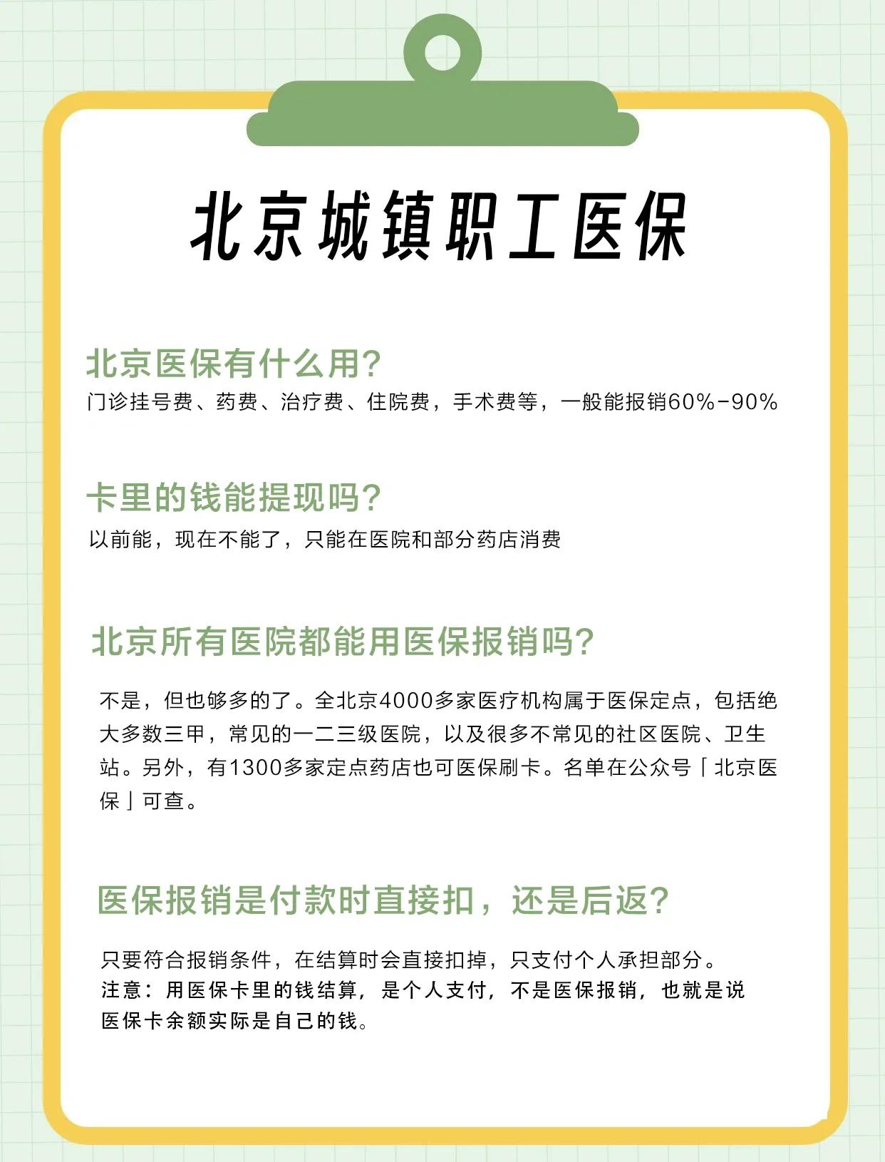蚌埠医保查询(北京医保查询电话人工服务)