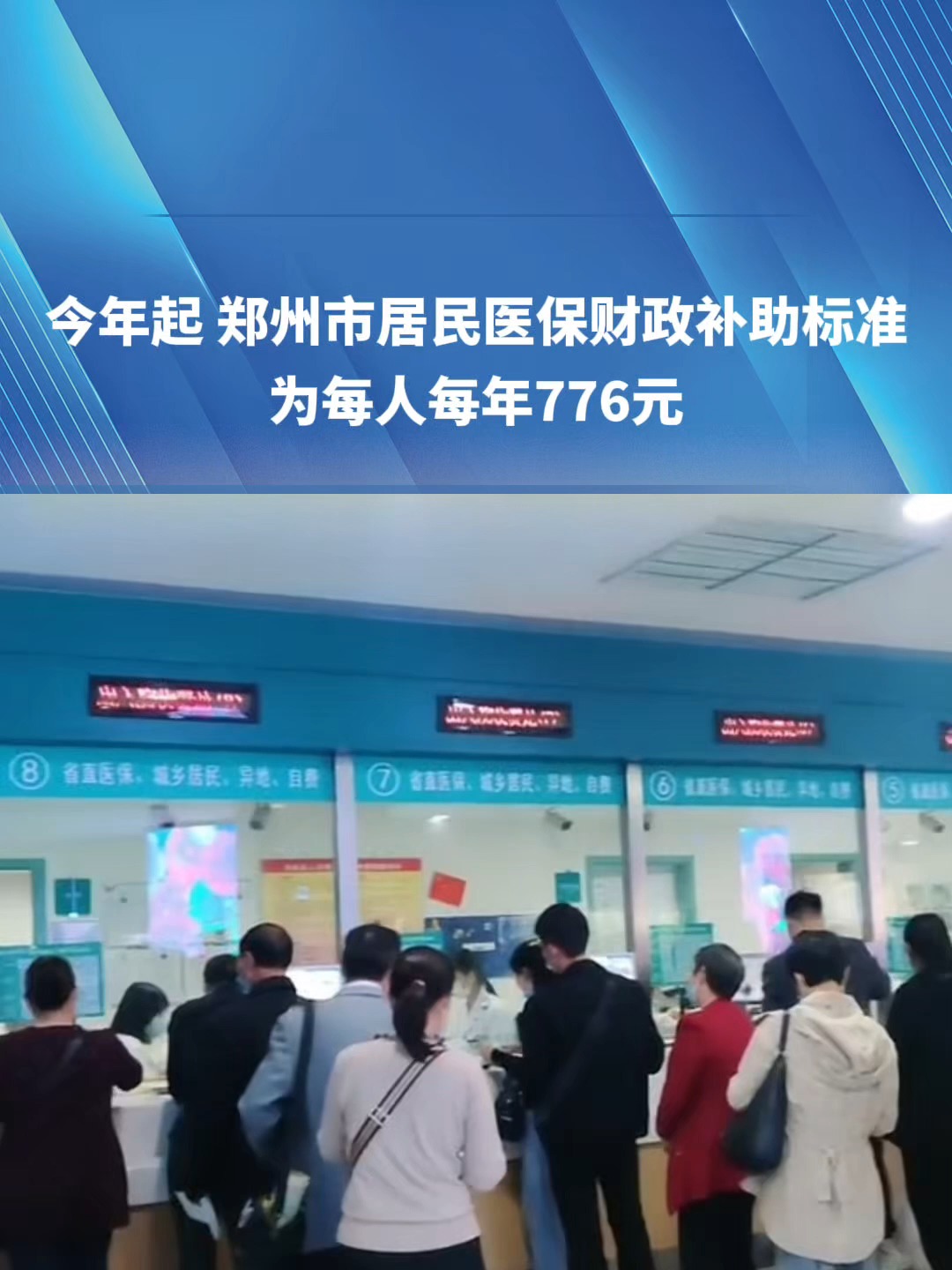 蚌埠2019医保新政(2019医保新政什么时候执行)