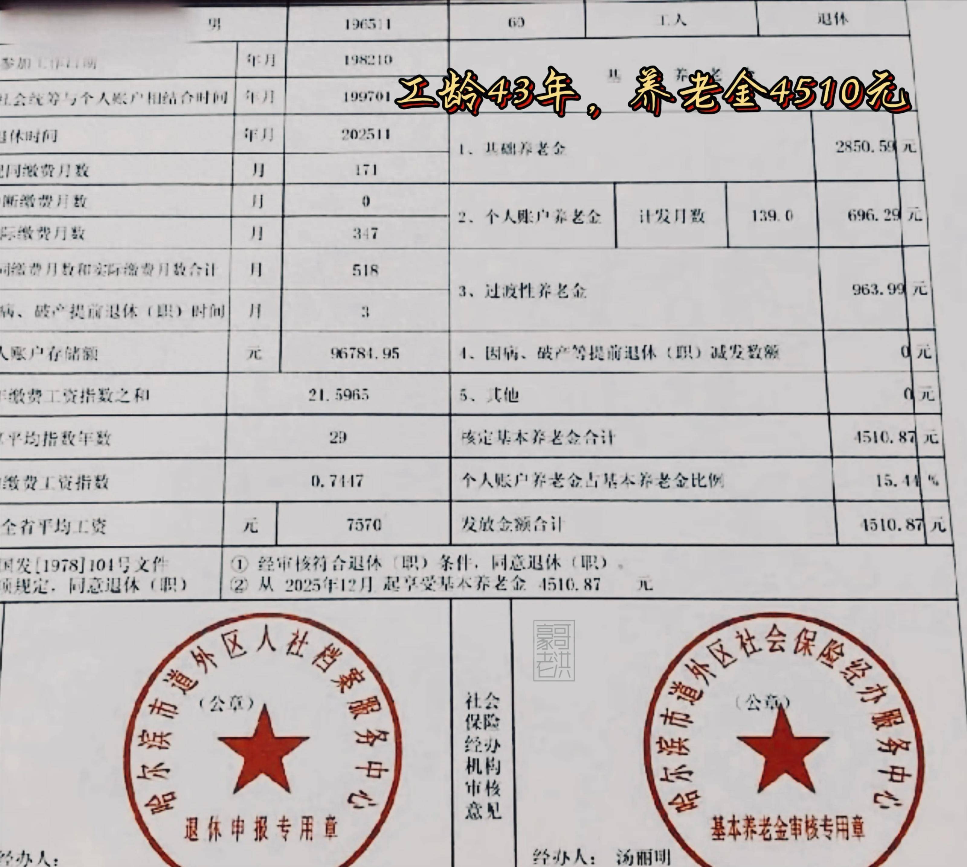 蚌埠医保个人退休需补4万元(职工退休补医保3万)