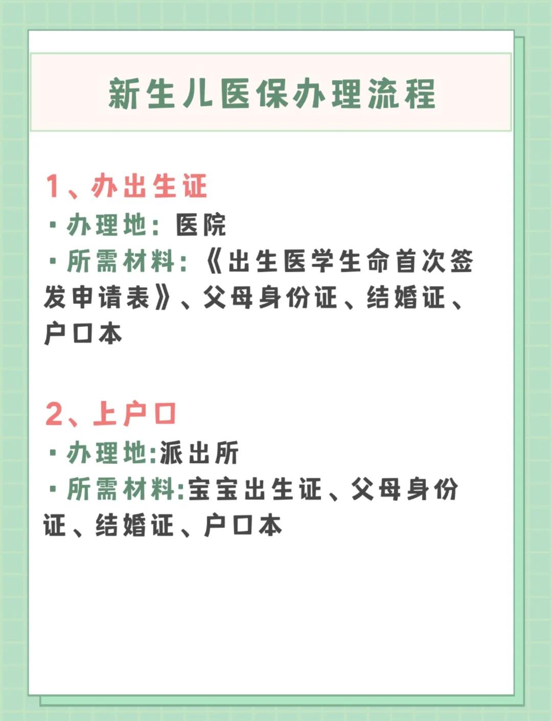 蚌埠儿童医保卡丢失如何补办(小孩儿医保卡丢了怎么补办)