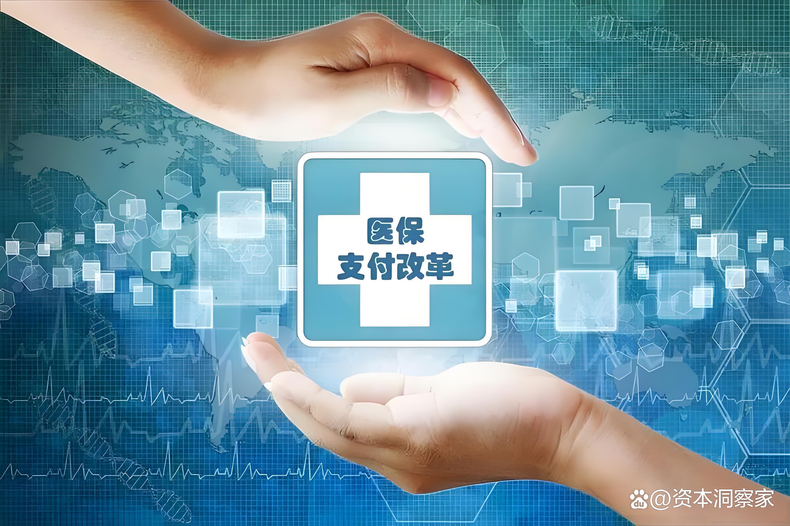 蚌埠中国医保(中国医保app下载安装)