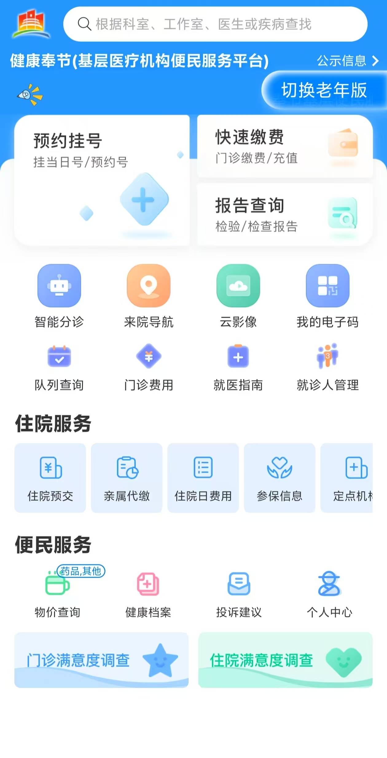 蚌埠医保服务平台(医保服务平台电话)