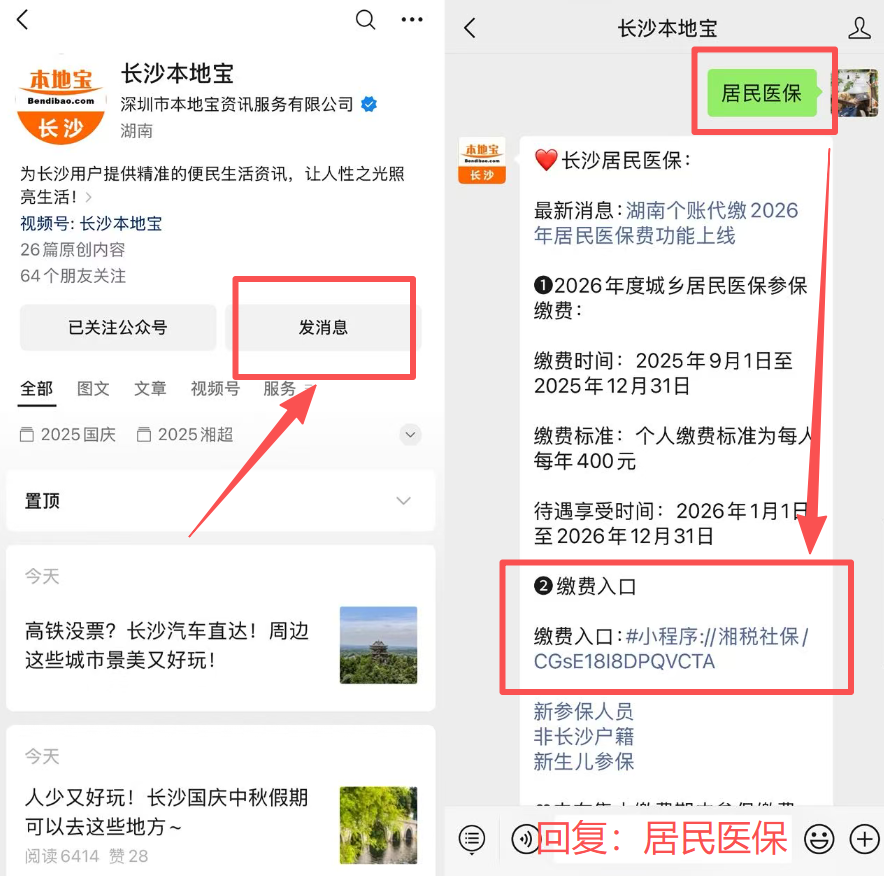 蚌埠医保缴费怎么查询缴费记录(儿童医保缴费怎么查询缴费记录)