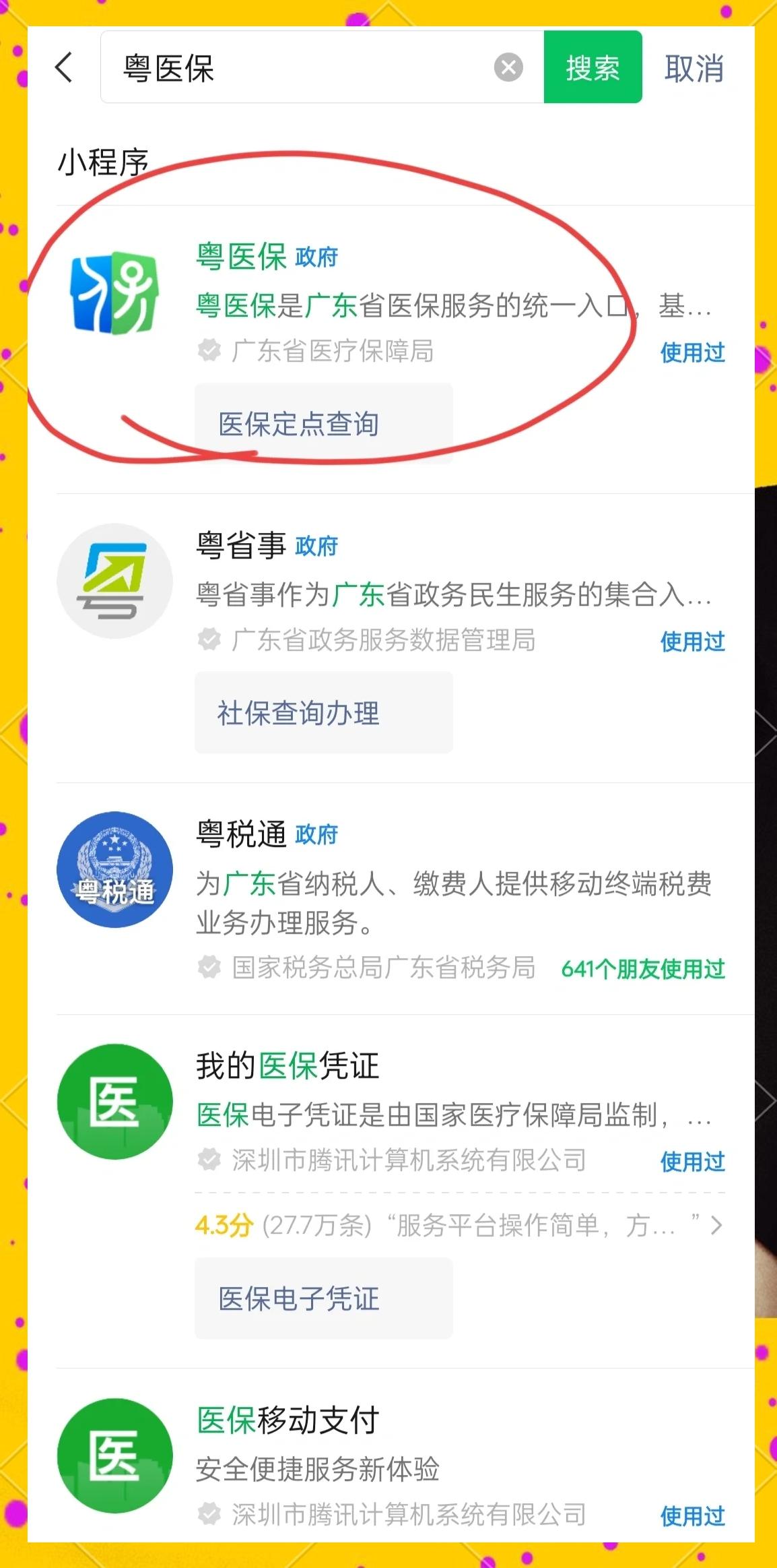 蚌埠医保定点医院查询(湖北城乡居民医保定点医院查询)