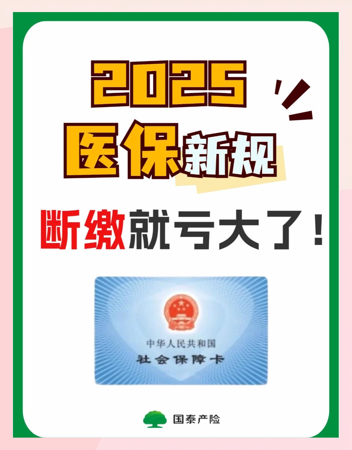 蚌埠好医保有人理赔了吗(好医保真的能赔钱吗)