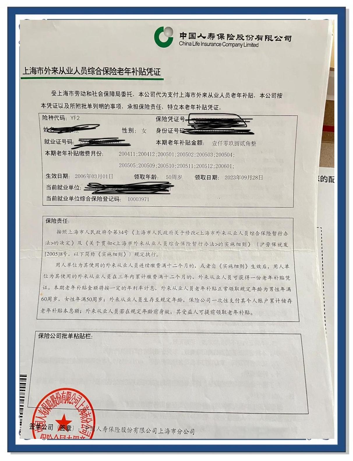 蚌埠上海医保卡领取地点(上海医保卡受理网点)