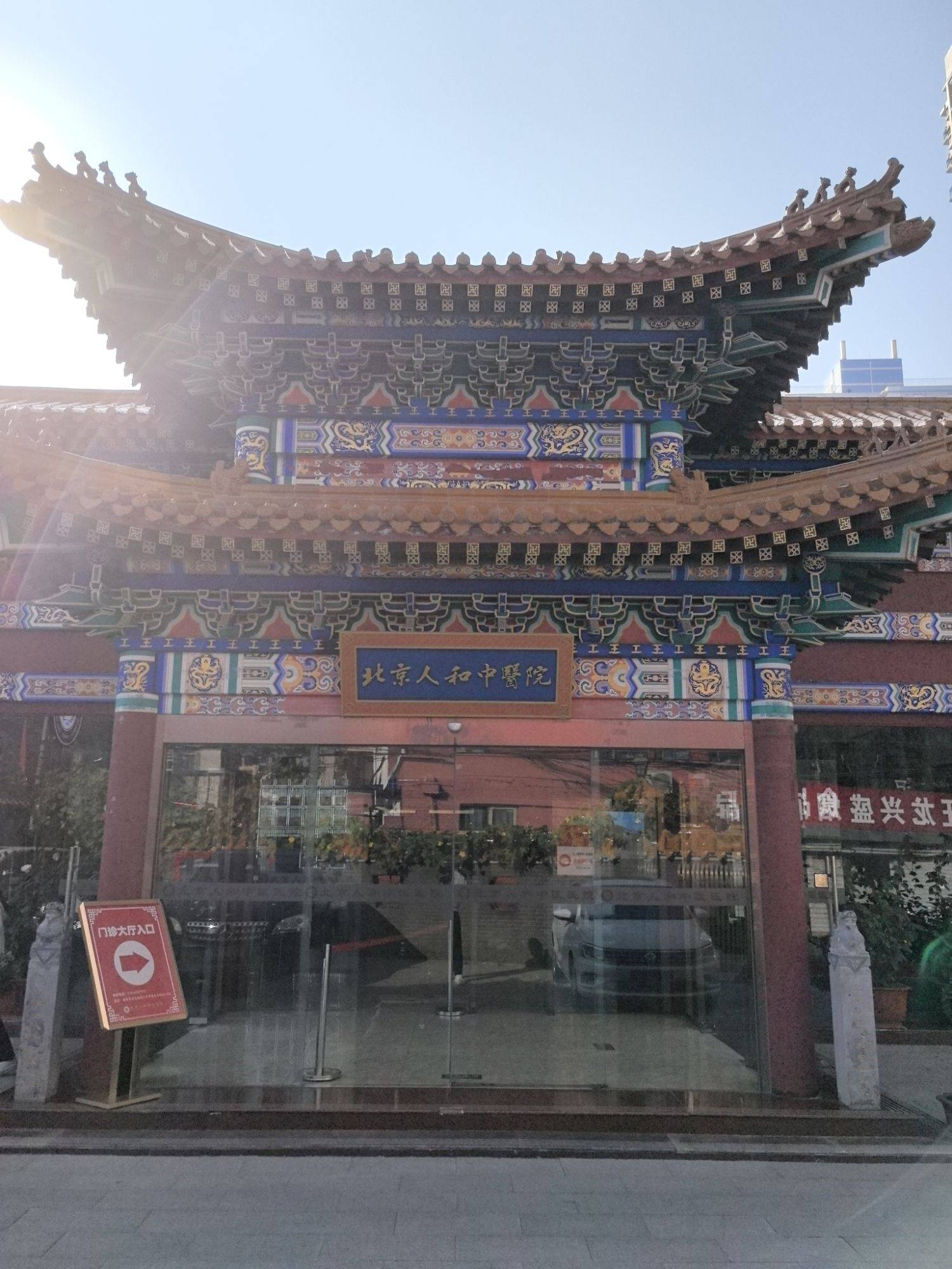 蚌埠市医保定点医院(北京市医保定点医院名单19家A类)