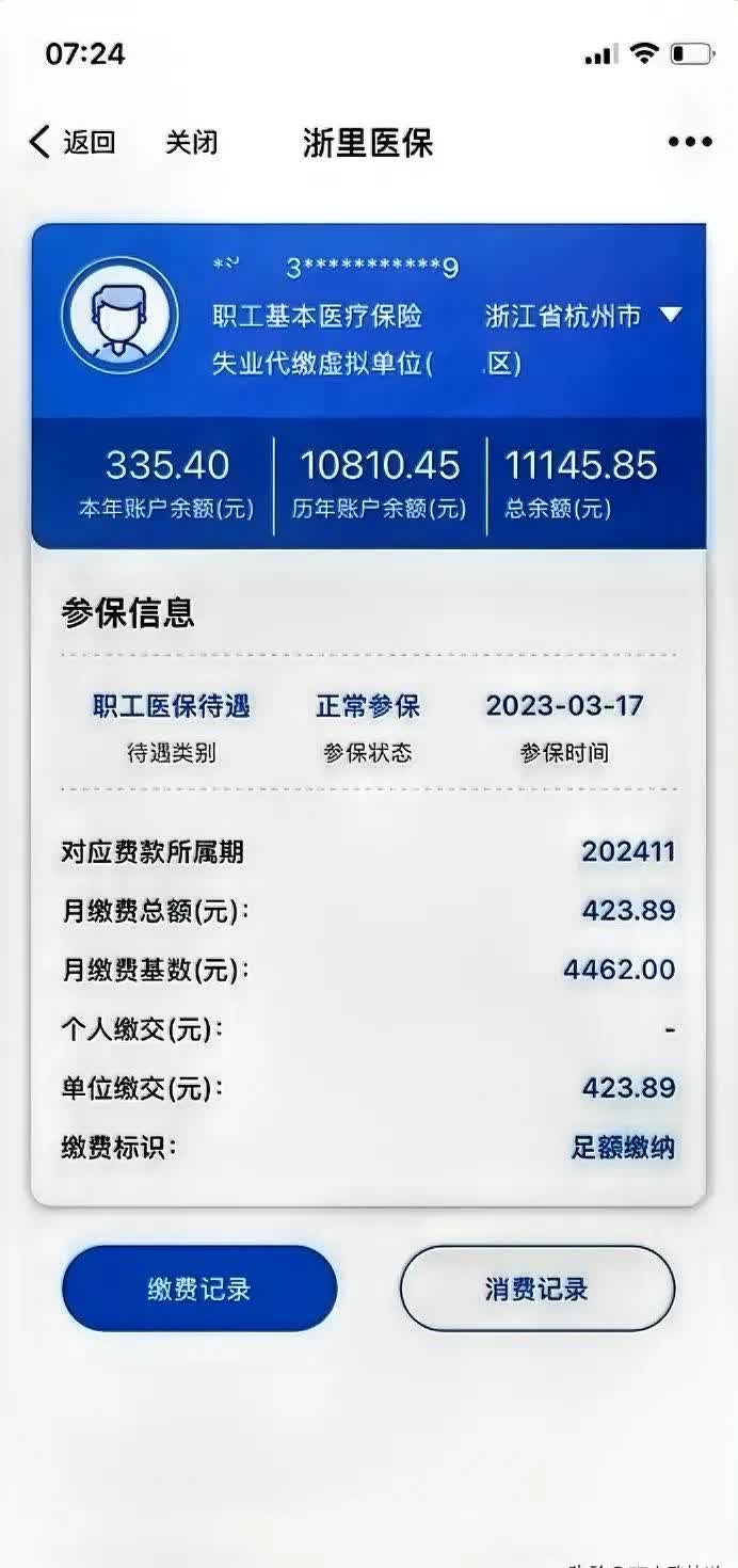 泉州医保卡余额查询(泉州医保查询电话)