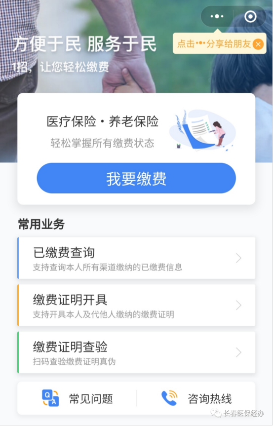 蚌埠长春市医保(长春市医保起付线)