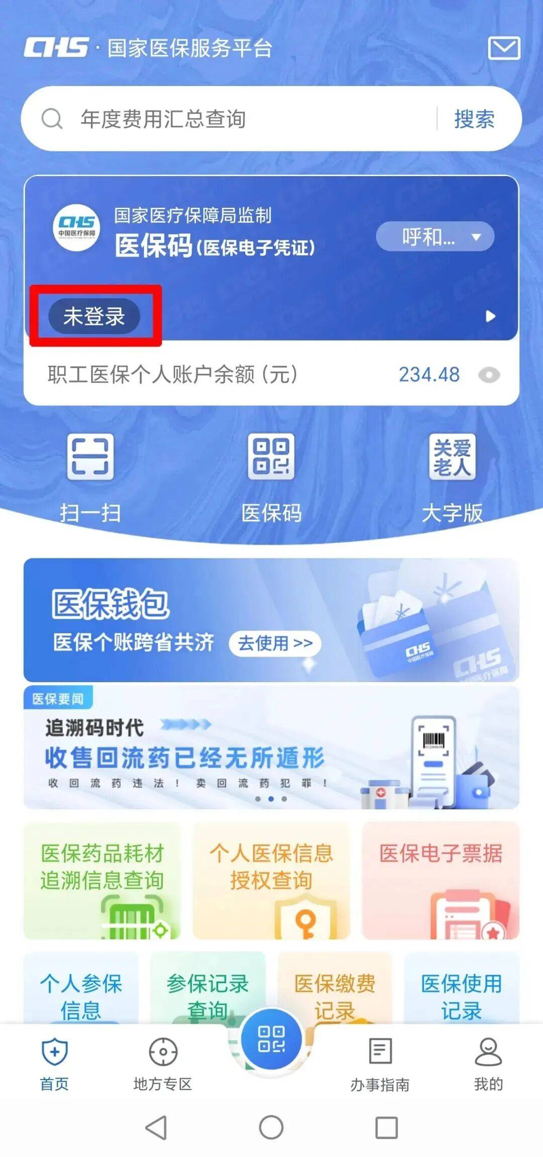 上海医保电话(上海医保电话松江区)