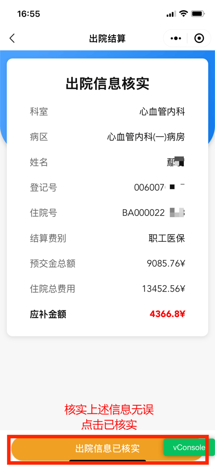 蚌埠医保卡余额查询(支付宝怎么查医保卡余额查询)