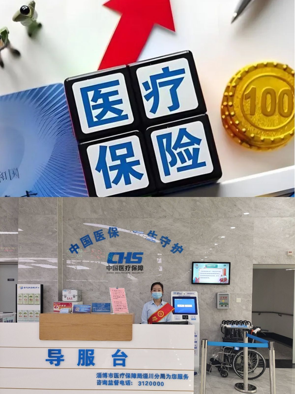 蚌埠台湾医保(台湾医保可以在大陆用吗)