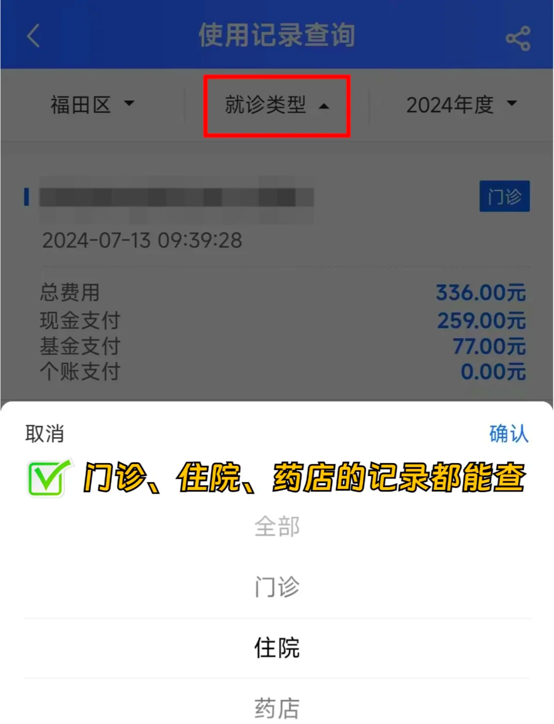 蚌埠医保查询系统(医保查询系统繁忙,请稍后)