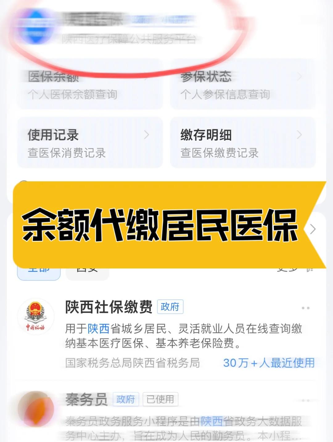 蚌埠医保账户余额能取吗(职工医保账户余额能取吗)